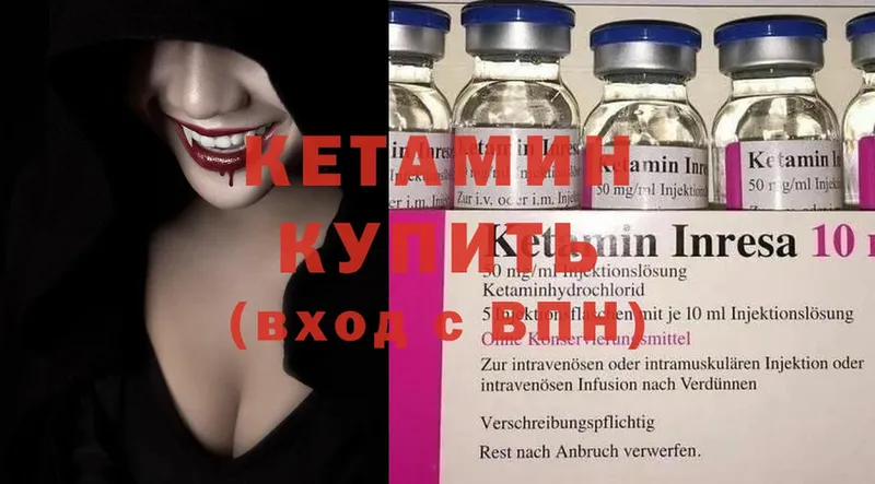 Кетамин VHQ  Воронеж 